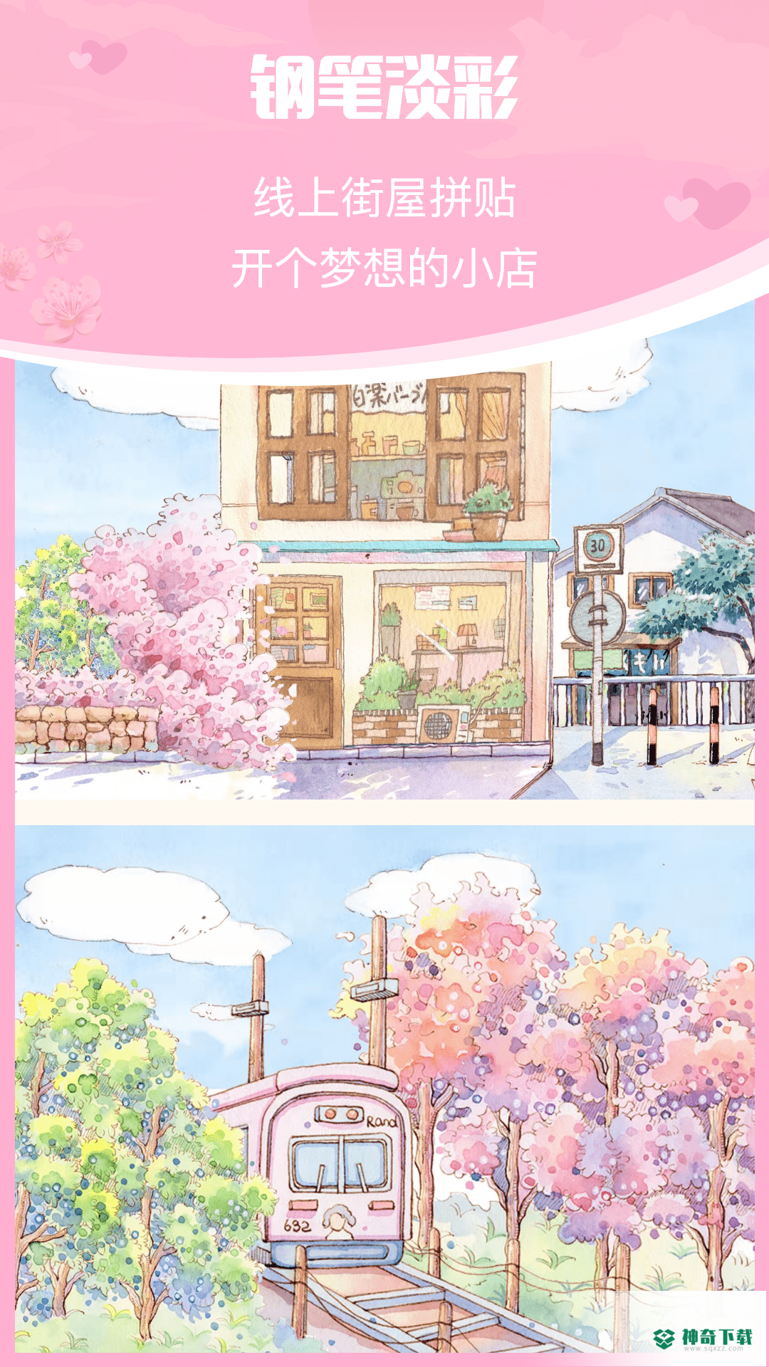 青蔓插画工坊app下载