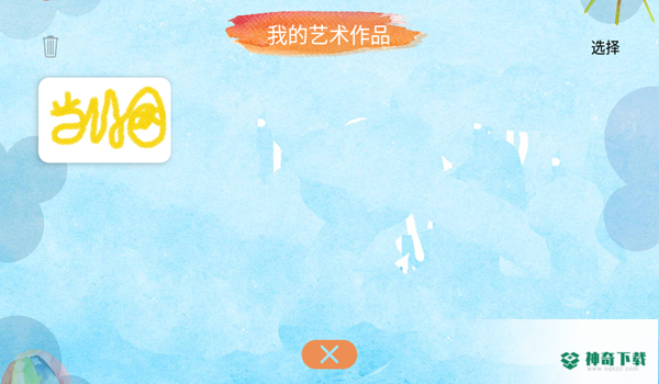 绘画桌Drawing Desk安卓版下载