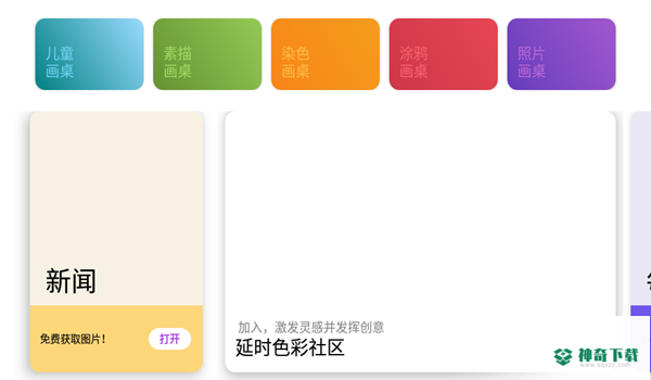 绘画桌Drawing Desk安卓软件下载