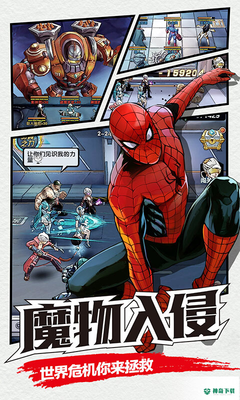 猎魔守护者v1.01版下载