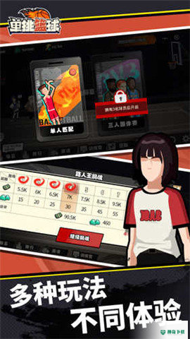 单挑篮球v1.1.8版下载