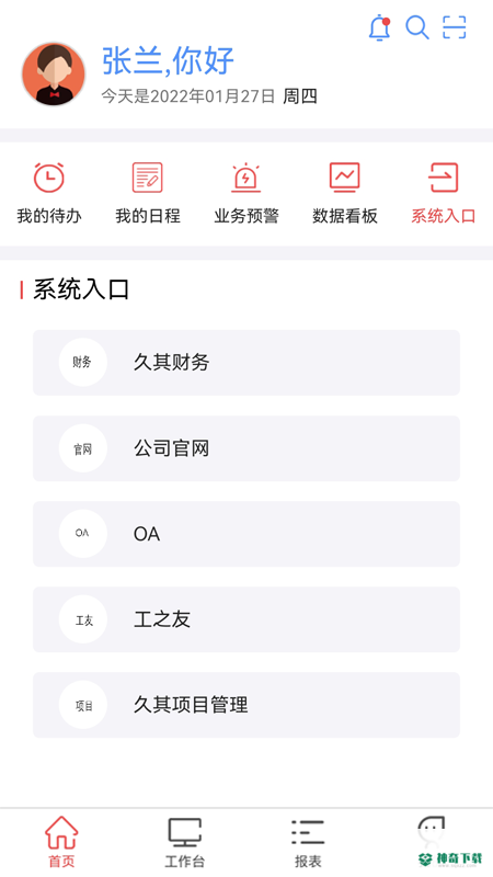 贵州桥梁安卓版下载