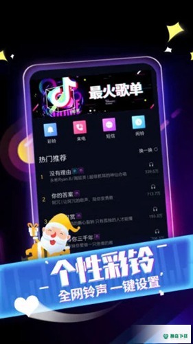来电秀秀app下载