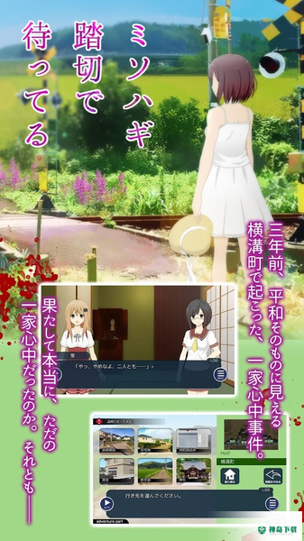 在光千屈菜盛开的铁路等你安卓游戏下载