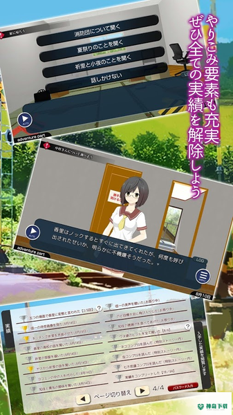 在光千屈菜盛开的铁路等你v1.16版下载