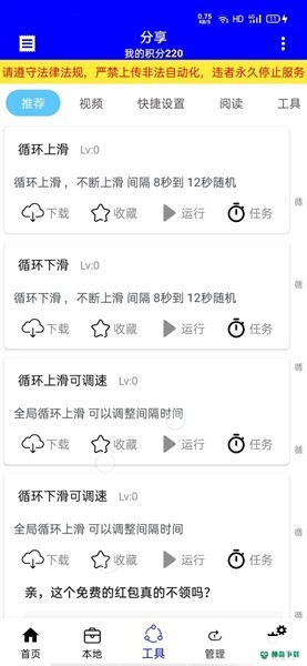 自动化工具最新版下载
