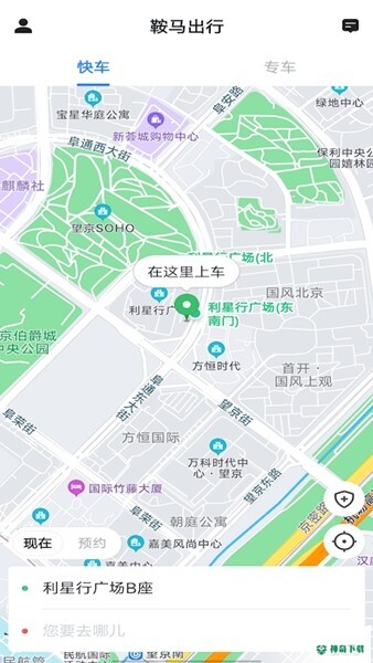 鞍马出行最新版下载