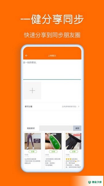 同步输入法安卓版下载