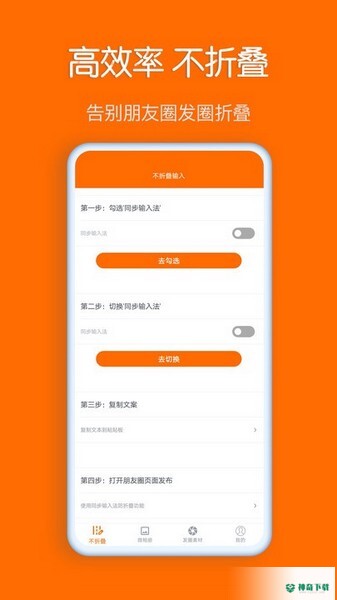 同步输入法app下载