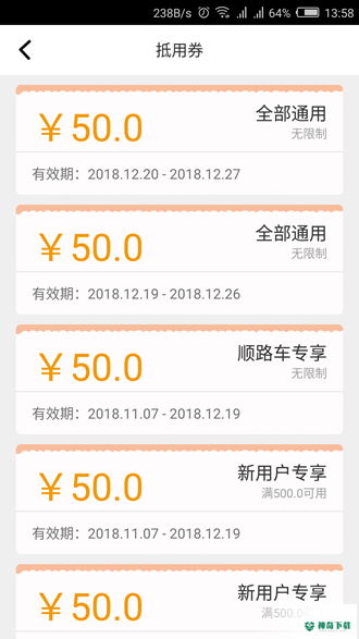 鹿叭叭拖车平台app下载