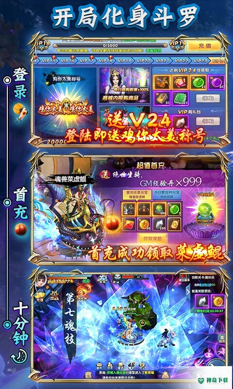 绝世斗罗免费下载