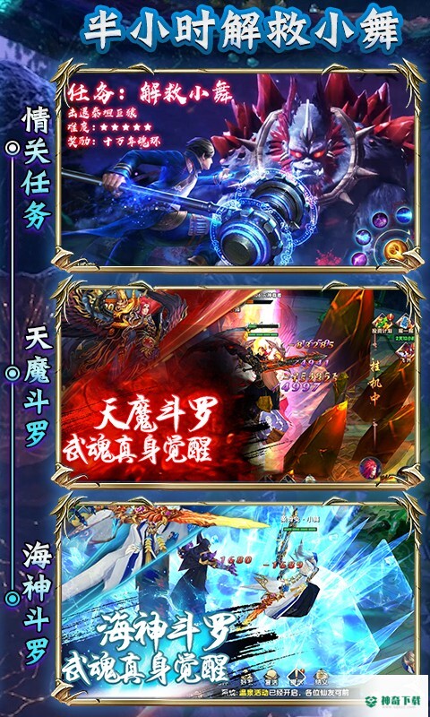绝世斗罗