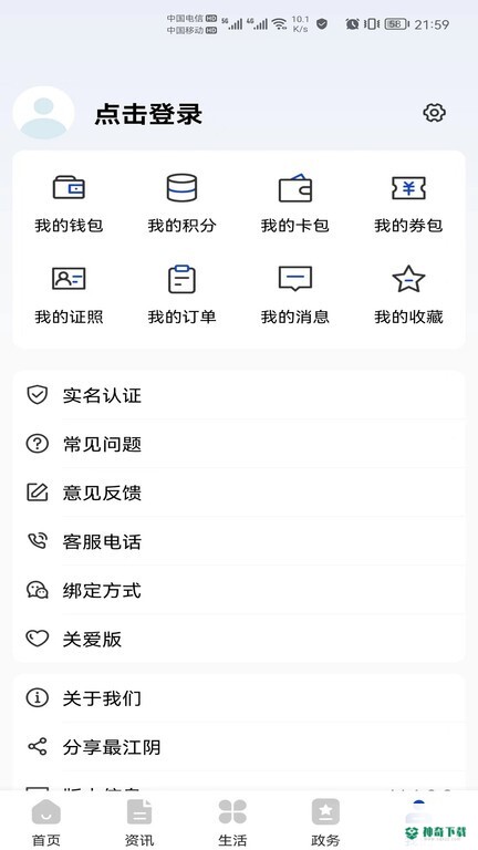 最江阴下载