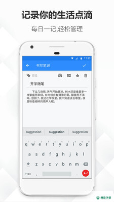 大象笔记安卓版下载