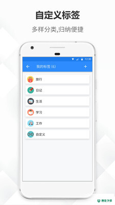 大象笔记安卓版下载