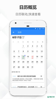大象笔记最新版下载