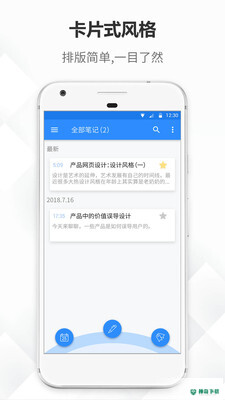 大象笔记app下载