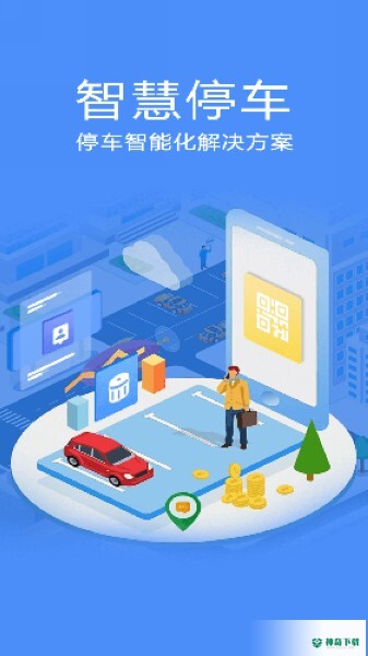 停无忧安卓版下载
