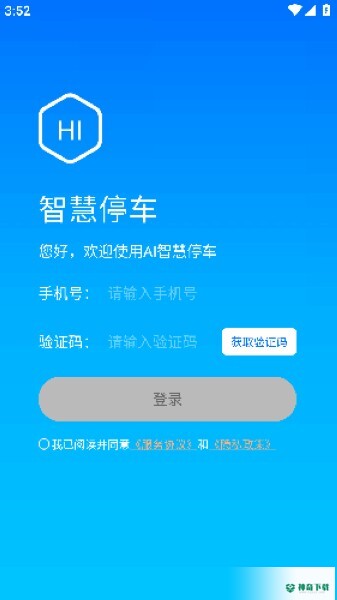 停无忧app下载