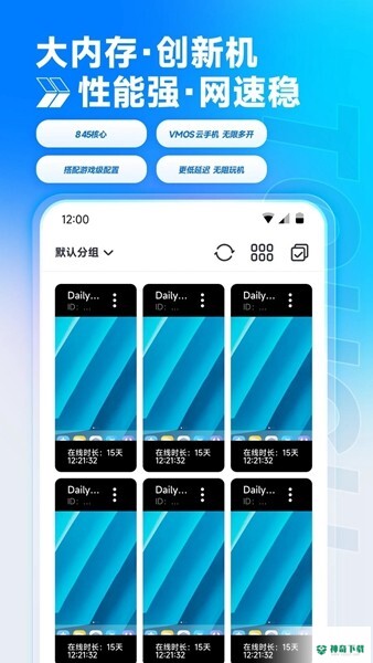 VMOS云手机最新2022版下载