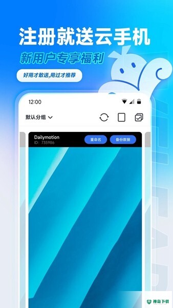 VMOS云手机最新版下载