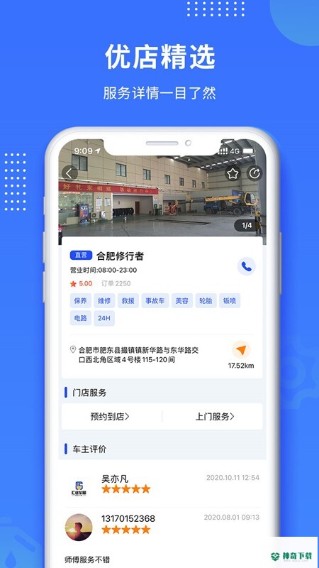 赋界卡修安卓版下载