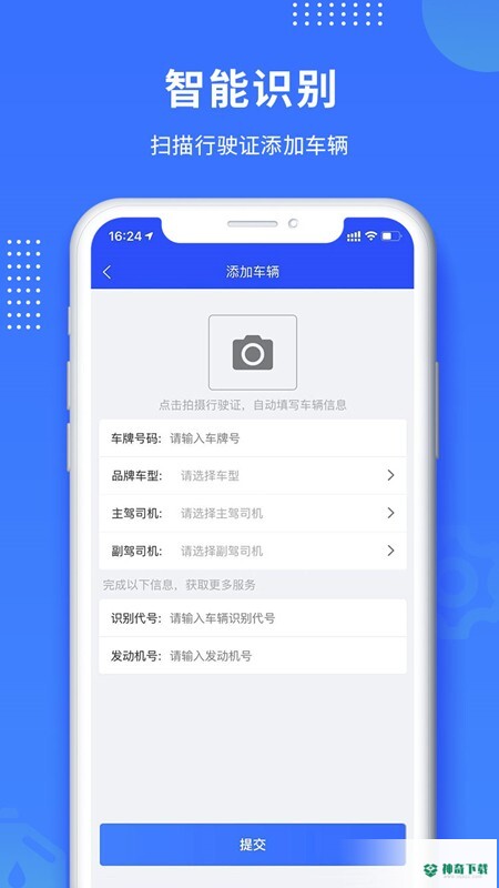 赋界卡修安卓app下载