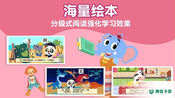 熊猫博士识字APP下载