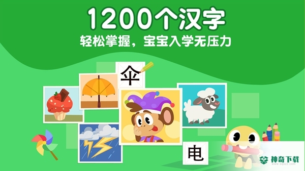 熊猫博士识字app下载