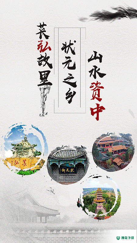 弘资中安卓版下载