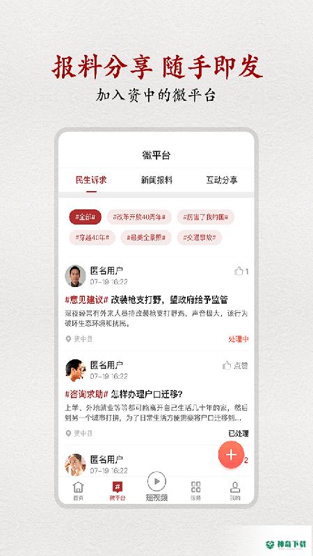 弘资中安卓app下载