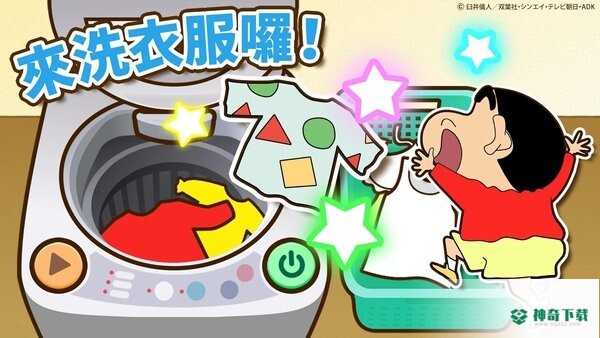 蜡笔小新之小帮手大作战手游下载
