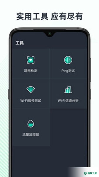网速测试大师2022最新下载