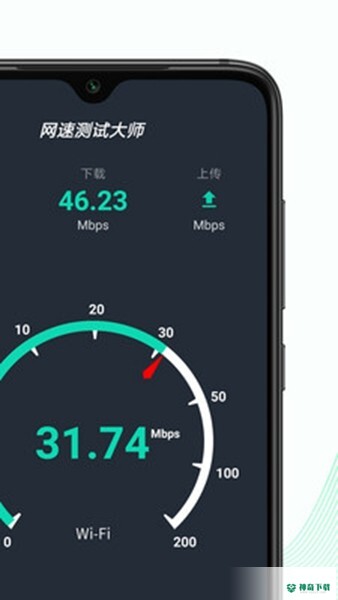 网速测试大师安卓版下载