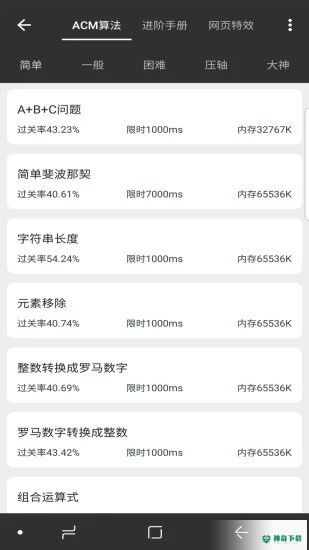 Java修炼手册安卓版下载