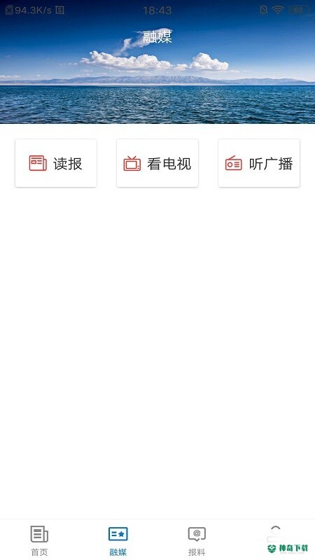 富蕴好地方app下载