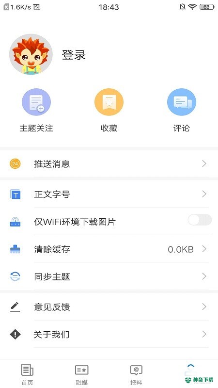 富蕴好地方安卓版下载