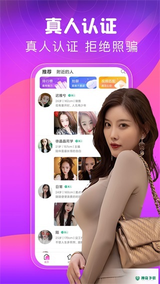 同城甜心交友安卓版下载