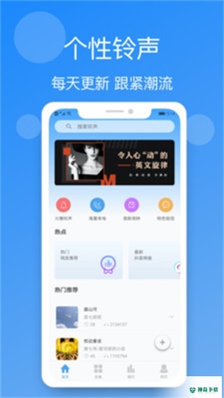 手机铃声精选安卓软件下载