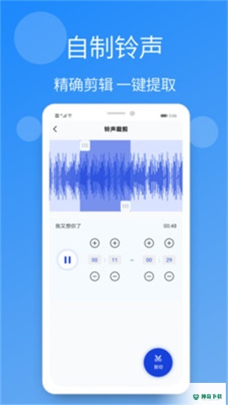 手机铃声精选app下载