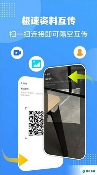 敬宇数据迁移安卓版下载