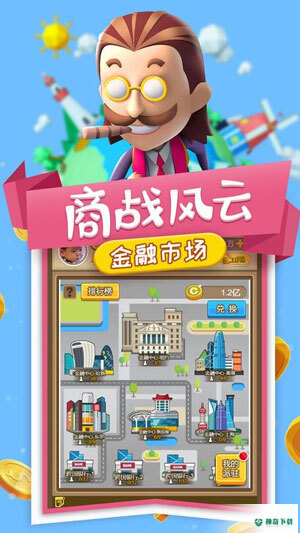 小小企业家免费下载