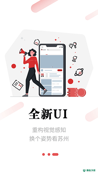 名城苏州APP下载