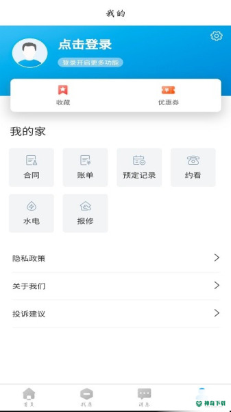 滨纷公寓安卓版下载