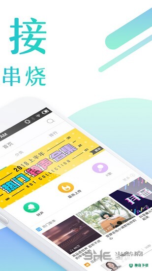 酷狗铃声安卓版下载