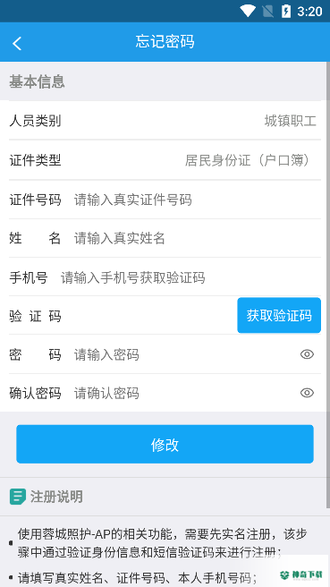 蓉城照护2022最新下载