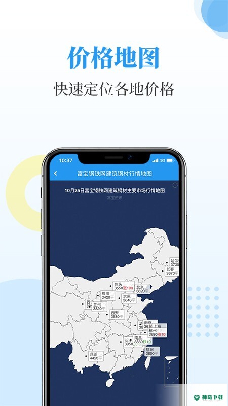 富宝资讯安卓软件下载