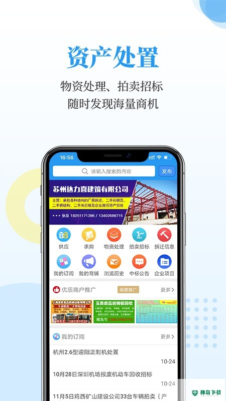 富宝资讯安卓版下载