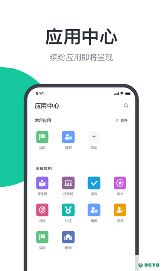 希悦校园安卓版下载