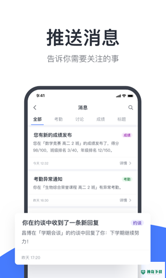 希悦校园2022最新下载
